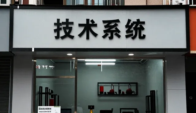 品质为本:产品性能与适用条件的深度探索