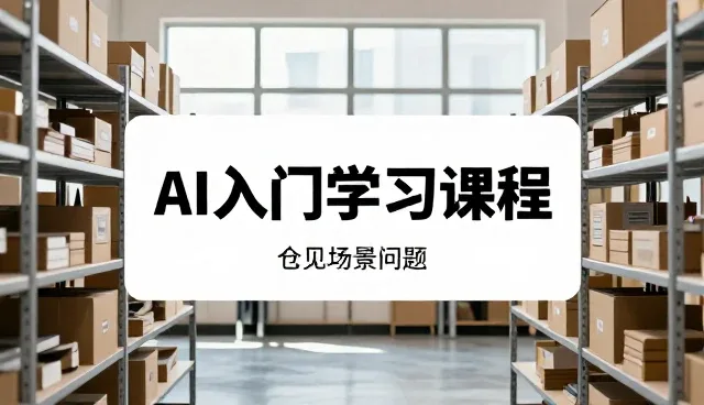 农产品系统稳定性与技术服务的实践探索